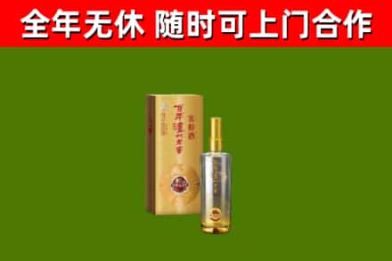 营山烟酒回收百年泸州.jpg