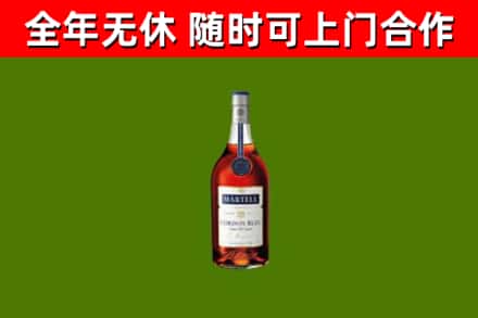 营山烟酒回收马爹利蓝带洋酒.jpg